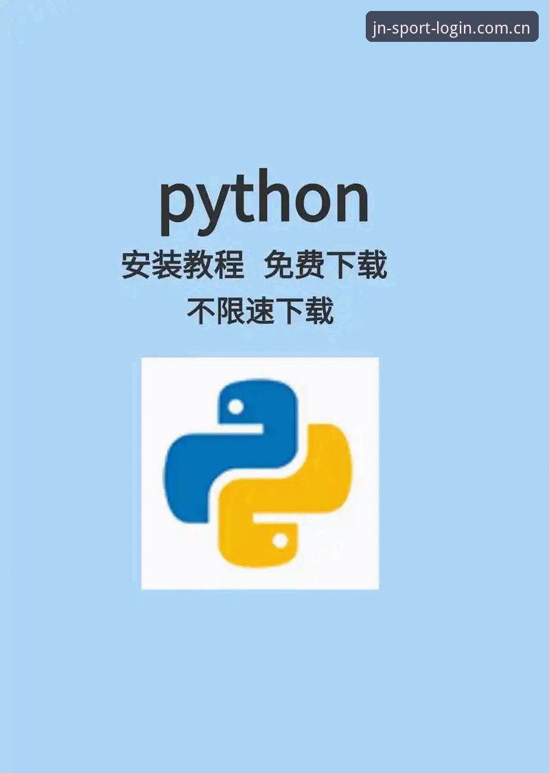 江南体育下载手机版操作教程：从安装到流畅运行的完整指南