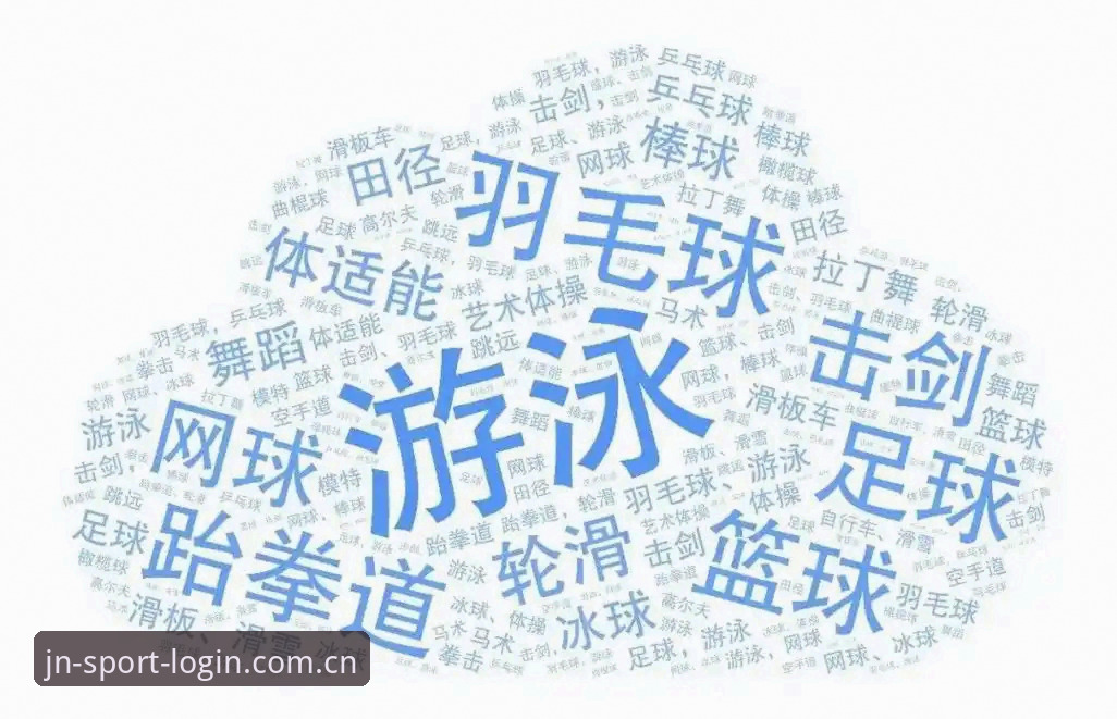 体育平台选择：江南体育官网下载与同类应用对比分析