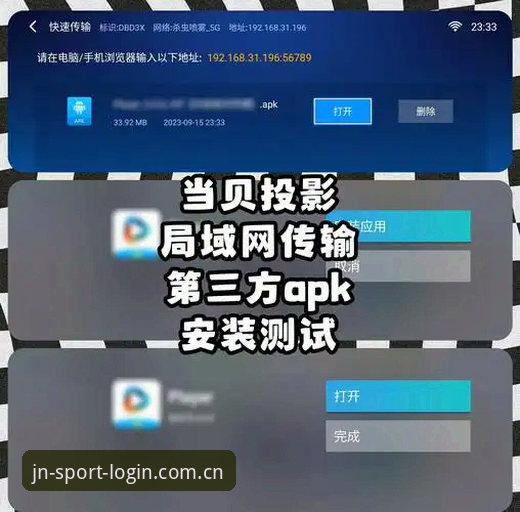 江南体育平台新版本下载与安装操作教程：常见问题全解答