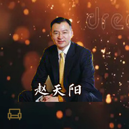 赵天阳