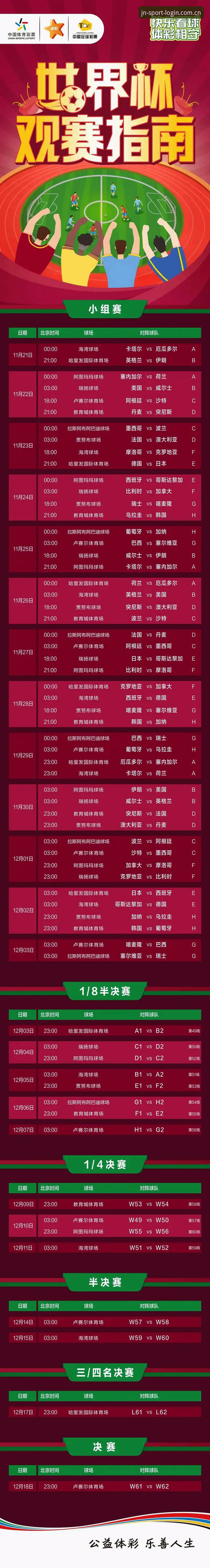 U17世界杯抽签深度评测：中国足球新生代对决西班牙，江南体育平台观赛指南全解析